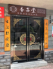 西湖区丁公路南柴小区养生馆转让