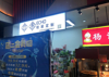 红谷滩万达影院的档口人流量大精准