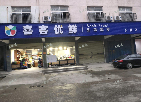 人流密集小区门口超市转让