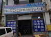 出租南昌县国际汽配广场
