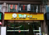 象湖幸福时光5期靠大门商业街旺铺无转让费招租