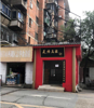 八一大道原长运停车场旺铺出租