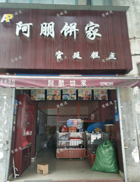 50平米临街店铺店铺水电费
