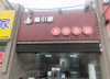 出租新建区(新建县)长堎社区底商