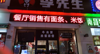 西客站二七南路商铺出租