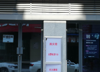 出租西湖区万寿宫商城2区临街店铺