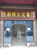 艾溪康桥地铁口旺铺出租