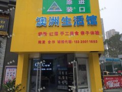 营业中进口奶粉店转让，精装可住家可做饭