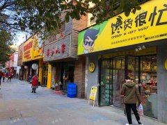 解放西路天佑国际公寓零食店转让，日营业额5000