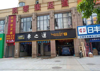华达金沙逸城旺铺出租，临街靠近十字路口
