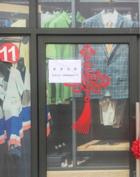 出租远洋天骄沿街店铺