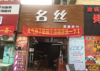 经营中美发店低价转让