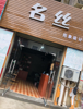 经营中美发店低价转让