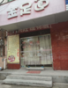 上海北路繁华地段商铺出租