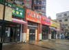 奥克斯盛世华庭临街商铺