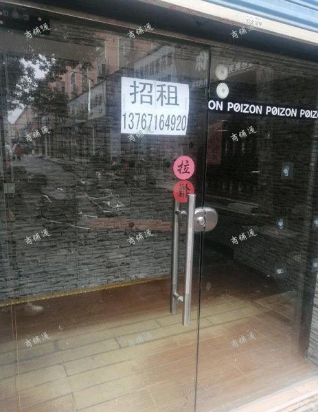 小店招租，有意者微信联系同号