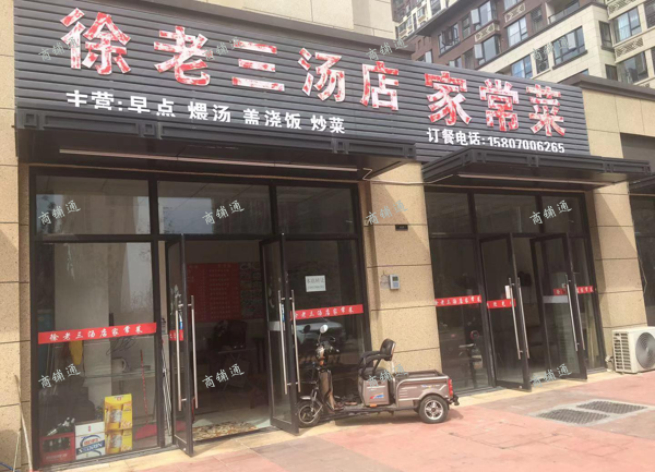小区正门口第二家商铺