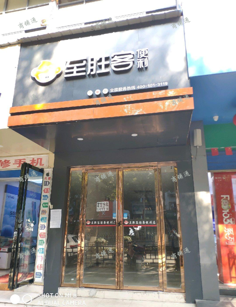 新时代购物广场正对面商铺