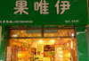 转让红谷滩新区红角洲商业街店铺