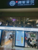 大学生商业街（江西科技职业技术学院）