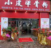 三个门，可以全租，也可以分租，