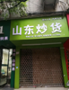 金盘路路小学，社区居民多。
