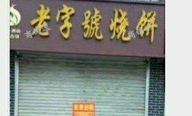 房租便宜，位置佳，人流量大