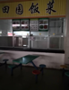 万人大食堂招合作伙伴