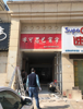 适合做美容，食品，早餐，窗帘，装潢材料