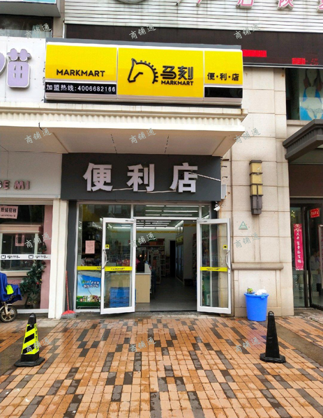 旺铺转让中价勿扰