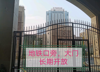 （地铁口）大型商铺招租