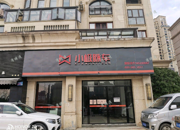 友邦皇家公馆社区商铺招租