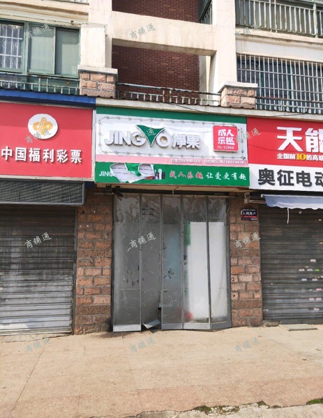 全国连锁成人用品店转让