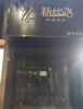 黄金店铺，对外出租，欢迎来电
