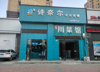 高新南师附小店面出租125平方，可分租也可整租