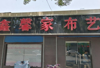 商场西路沿街商铺非有意误扰