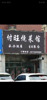 年轻创业者创业公司疫情导致雪上加霜选择转让