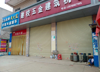 解放东路十字路口，旺铺招租，