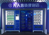(出租)24H社区便利店0人工0房租消费可抵物业费