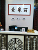 装修，房费我出了，只要你有一颗当老板的心，我的店就是你的店。