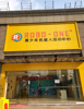恒大御景三中校区旺铺房东直租