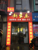 内部所有货品物品都是一起送的。