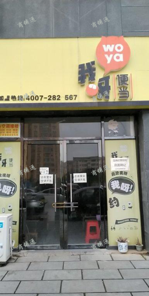 店铺低价转让低价转让