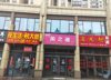 力高君御国际商铺招租