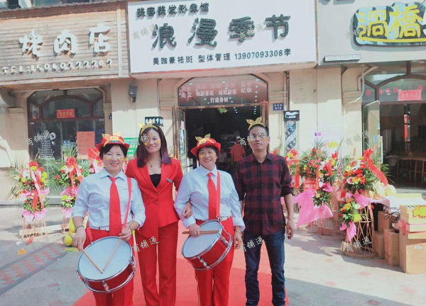 浪漫季节美容美发形象设计馆