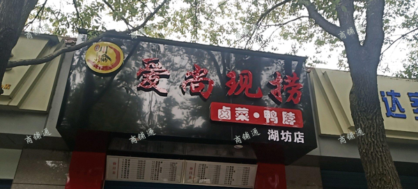 临街商铺，接手可营利