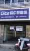 贤士二路阳明隧道旁临街店面出租