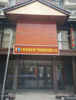 出租西湖区绳金塔临街门面