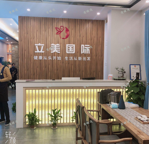 头疗养生馆.在玺园住宅商业街