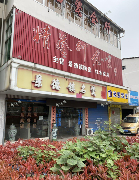 店铺出租